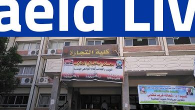 كلية تجارة قنا