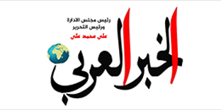 جريدة الخبر العربي