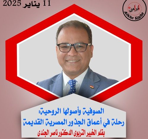 الصوفية وأصولها الروحية: رحلة في أعماق الجذور المصرية القديمة