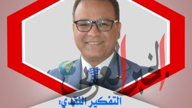 التفكير النقدي: فن النظر إلى العالم بعيون جديدة