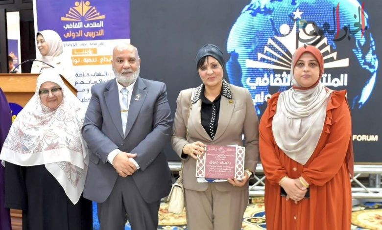 تكريم النائبة د. هناء فاروق في الانعقاد التاسع للمنتدى الثقافي التدريبي الدولي بدمياط الجديدة