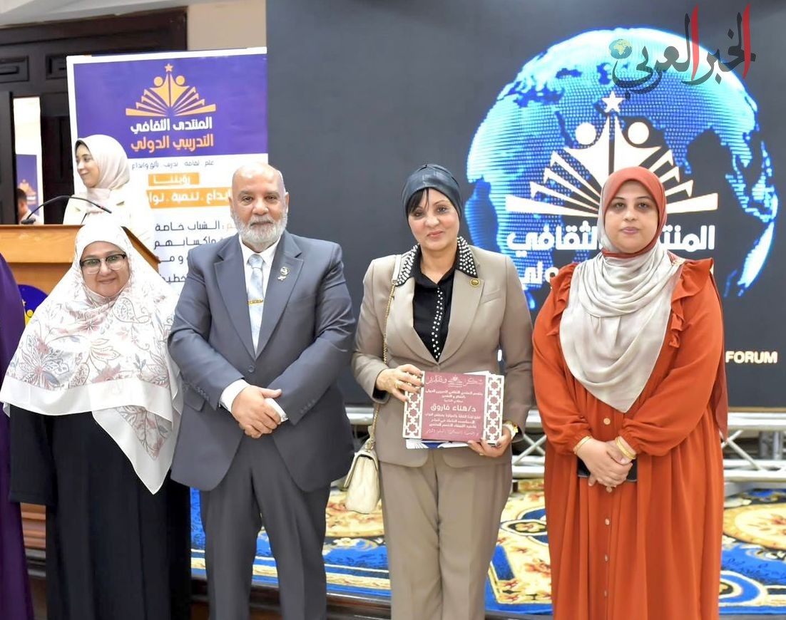 تكريم النائبة د. هناء فاروق في الانعقاد التاسع للمنتدى الثقافي التدريبي الدولي بدمياط الجديدة