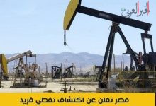 مصر تعلن عن اكتشاف نفطي جديد في الصحراء الغربية