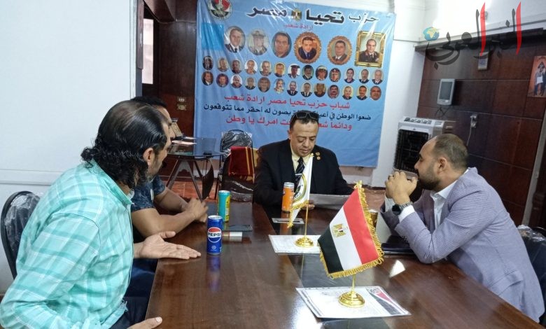 مشاورات و لقاءات مكثفة للسيد الأمين العام لحزب تحيا مصر فى اطار الاستعدادات لأنتخابات مجلس النواب 2025