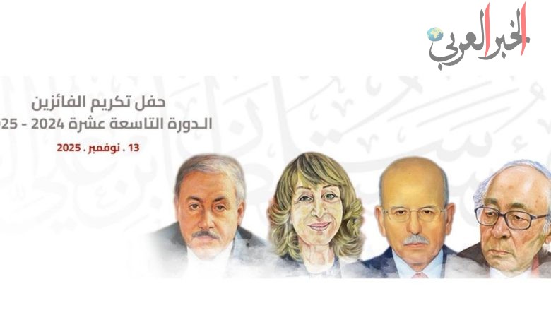جائزة سلطان بن علي العويس تكرم الفائزين في 13 نوفمبر المقبل.