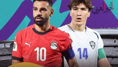 منتخب مصر يواجه أوزبكستان في بطولة العين الدولية 2025