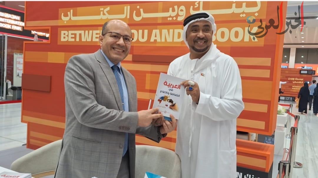 حفل توقيع إصدارين جديدين للكاتب الصحفي عاطف البطل في معرض الشارقة الدولي للكتاب .